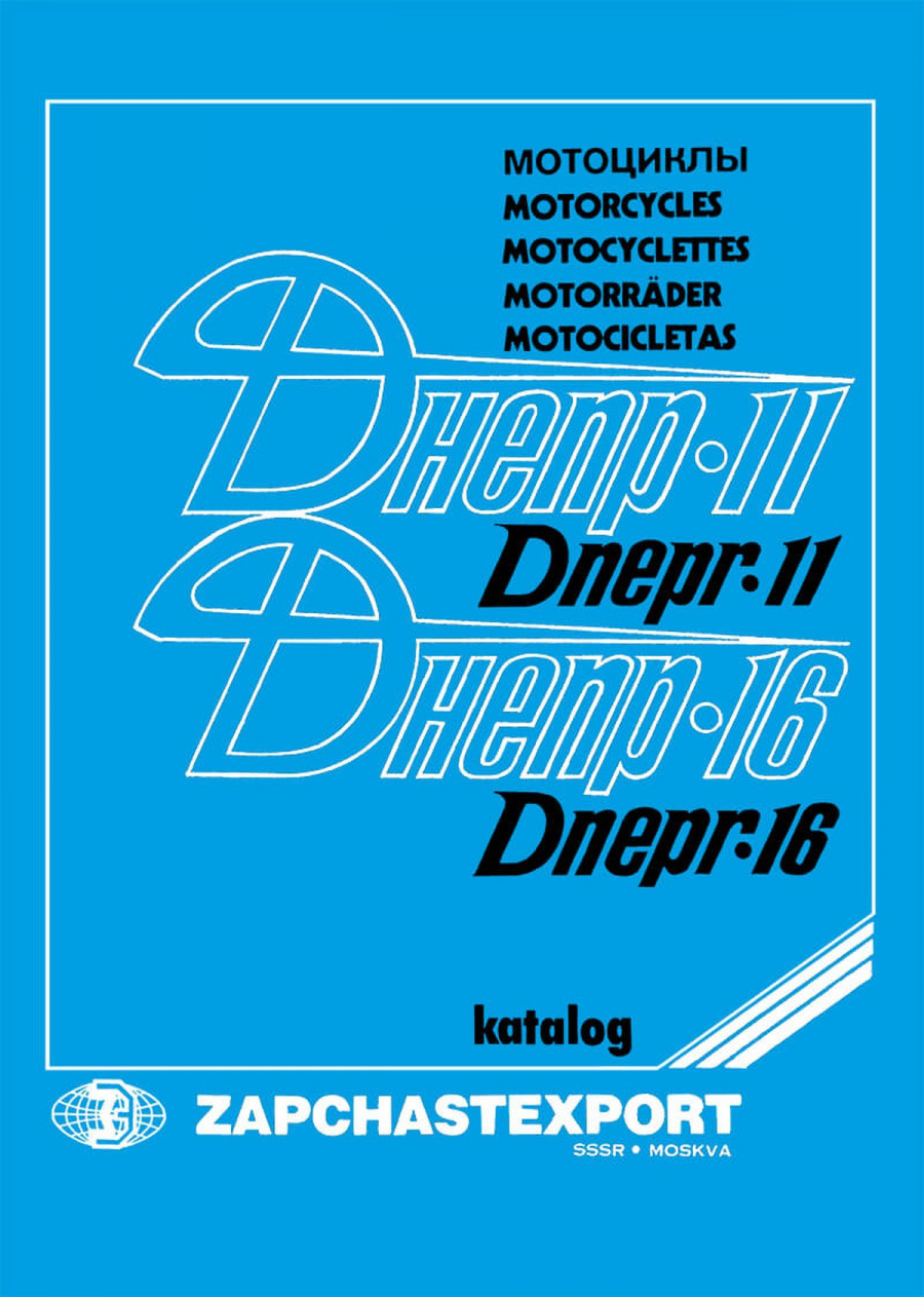 Dnepr MT11 und MT16 Ersatzteilkatalog