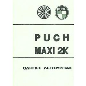 Puch Maxi 2K, Betriebsanleitung, Sprache: griechisch!