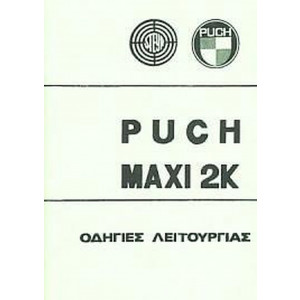 Puch Maxi 2K, Betriebsanleitung, Sprache: griechisch!