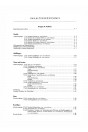 Blick ins Inhaltsverzeichnis: Porsche Typen 356B und 356C Reparaturleitfaden Teil 3, Seite 1 von 2