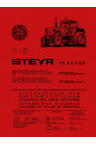 Steyr 8110 8110a 8130 8130a SK2 Traktor Ersatzteilkatalog