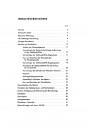 Blick ins Inhaltsverzeichnis: Sachs 50 Saxonette-Automatic Werkstatthandbuch