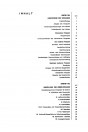 Blick ins Inhaltsverzeichnis: Hauptkatalog und Technische Einleitung Weber Serie 40 DFA, 38 - 45 DCOE, Seite 1 von 2