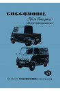 Goggomobil Kleintransporter Betriebsanleitung
