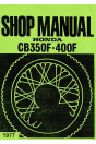 Honda CB350F CB400F Shop Manual