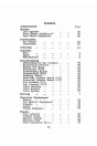 Blick ins Inhaltsverzeichnis: BSA C10 & C11 Instruction Manual, Seite 2 von 2