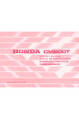 Honda CM200T Fahrerhandbuch
