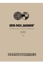 Puch Haflinger AP und APL, Ersatzteilkatalog Teil 1