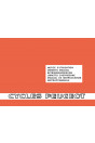 Peugeot 101 102 103 105 TSE.R. TSM.R. Betriebsanleitung