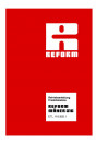 Reform RM 316 Betriebsanleitung und Ersatzteilliste