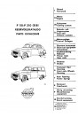 Blick ins Inhaltsverzeichnis: Volvo P110 und P210 (B18) Ersatzteilkatalog