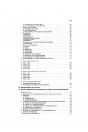 Blick ins Inhaltsverzeichnis: Deutz FA1-6L514 und FA6-12L614 Motor Reparaturanleitung, Seite 3 von 4