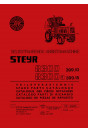 Steyr 8300 und 8300a Traktor Ersatzeilkatalog