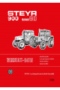 Steyr Werkstattdaten für Traktoren - Serie 80 - Ausgabe 1988