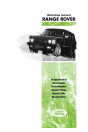 Range Rover MY1995 Werkstatthandbuch
