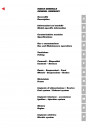 Blick ins Inhaltsverzeichnis: Ducati Monster S2R1000 MY2006 Workshop Manual