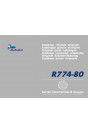 Lamborghini R774-80 Ersatzteilkatalog