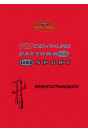 Moto Guzzi V10 Cantauro, Daytona RS und 1100 Sport  Werkstatt Handbuch