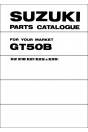 Suzuki GT50B Parts Catalogue