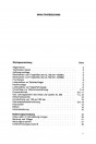 Blick ins Inhaltsverzeichnis: Atlas Hydraulik‑Lader Typ 500 Ersatzteilkatalog, Seite 1 von 2