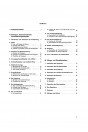 Blick ins Inhaltsverzeichnis: Adler MR100 Junior-Roller Werkstatthandbuch