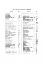Blick ins Inhaltsverzeichnis: Adler Trumpf 1,7EV / Trumpf Junior 1E / Adler 2 ltr. Reparaturanleitung
