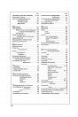 Blick ins Inhaltsverzeichnis: Bosch Erzeugnisse für Kraftfahrzeuge 1939, Seite 4 von 4