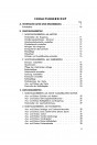 Blick ins Inhaltsverzeichnis: Dürkopp Diana Werkstatthandbuch, Seite 1 von 2