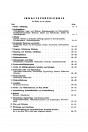 Blick ins Inhaltsverzeichnis: EMW R35/2 und R35/3 Ersatzteilkatalog