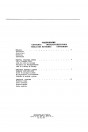 Blick ins Inhaltsverzeichnis: Ersatzteilkatalog Dnepr MT11 und MT16