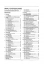 Blick ins Inhaltsverzeichnis: Fendt Favorit 509 510 511 512 514 515 C Betriebsanleitung