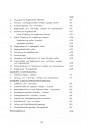 Blick ins Inhaltsverzeichnis: Fendt Favorit 600 610 611 612 614 615 LS Werkstatthandbuch, Seite 2 von 2