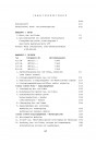 Blick ins Inhaltsverzeichnis: Fendt Favorit 611 612 614 615 LSA Werkstatthandbuch, Seite 1 von 2