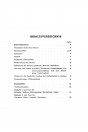 Blick ins Inhaltsverzeichnis: Triumph Gemo 252 Betriebsanleitung und Ersatzteilkatalog