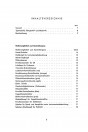 Blick ins Inhaltsverzeichnis: Glas 2600 und 3000 Betriebsanleitung, Seite 1 von 3