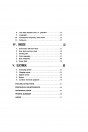 Blick ins Inhaltsverzeichnis: Honda CB100 CB125S CL100 SL100 CB125S CD125S SL125 Shop Manual, Seite 2 von 2