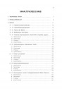 Blick ins Inhaltsverzeichnis: Honda CB250 CB350 CL250 CL350 Werkstatthandbuch, Seite 1 von 8
