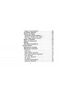 Blick ins Inhaltsverzeichnis: Honda CB550K Owner's Manual, Seite 2 von 3