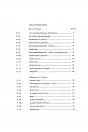 Blick ins Inhaltsverzeichnis: Honda Dax ST50 ST70 Ersatzteilkatalog, Seite 1 von 2