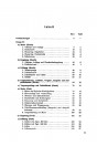 Blick ins Inhaltsverzeichnis: Horch Einheitsfahrgestell Typ 40 Ersatzteilkatalog, Seite 1 von 3