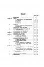 Blick ins Inhaltsverzeichnis: Horch Typ 40 Ersatzteilkatalog, Seite 1 von 2