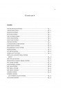 Blick ins Inhaltsverzeichnis: Iseki Traktor SF200 & SF230 Parts Catalogue, Seite 1 von 2
