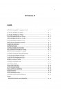 Blick ins Inhaltsverzeichnis: Iseki Traktor SF438FH & SF450FH Parts Catalogue, Seite 1 von 2