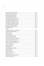 Blick ins Inhaltsverzeichnis: Iseki Traktor SF438FH & SF450FH Parts Catalogue, Seite 2 von 2
