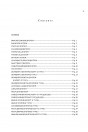Blick ins Inhaltsverzeichnis: Iseki Traktor SXG19 & SXG22 (F-Type) Parts Catalogue, Seite 5 von 8