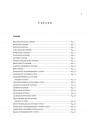 Blick ins Inhaltsverzeichnis: Iseki Traktor SXG19 & SXG22 Parts Catalogue, Seite 5 von 8