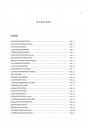 Blick ins Inhaltsverzeichnis: Iseki Traktor TG6620H & TG6670H Parts Catalogue, Seite 2 von 6