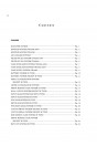Blick ins Inhaltsverzeichnis: Iseki Traktor TH4260 TH4260H TH4290 TH4290H TH4330H Parts Catalogue, Seite 15 von 25