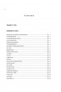 Blick ins Inhaltsverzeichnis: Iseki Traktor TM4230 & TM4270 Parts Catalogue, Seite 1 von 2