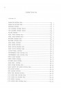 Blick ins Inhaltsverzeichnis: Iseki Traktor TM215 TM217 Parts Catalogue, Seite 4 von 6